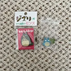スタジオジブリ となりのトトロ ピンバッジセット