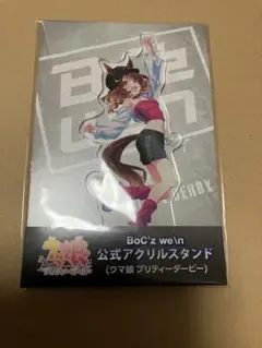ウマ娘 公式アクリルスタンド BoCz wen ノースフライト