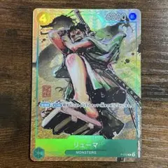 リューマ P P-072 For Asia プロモ ワンピースカード - メルカリ