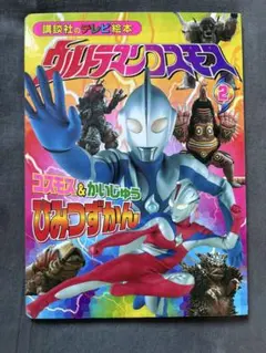 初版「スター・ウォーズ：マンダロリアン STAR WARS 3巻」大沢祐輔