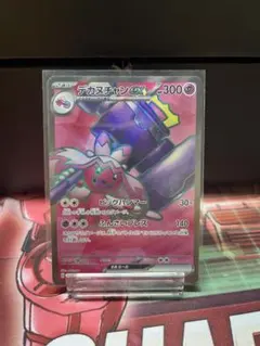 ポケモンカード SR デカヌチャンexのサムネイル