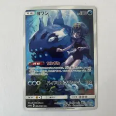 2026年最新】ヨワシchrの人気アイテム - メルカリ