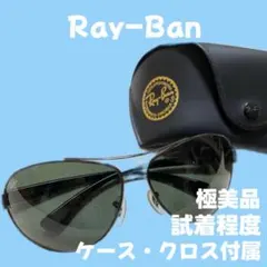 ✨値下げ【極美品・試着程度】Ray-Ban レイバン アビエーター ケース付き