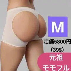 Mベージュ　元祖モモフル美尻インナー補正下着ヒップアップ骨盤ガードル