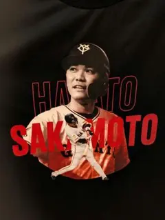 2026年最新】巨人 ユニフォーム 坂本の人気アイテム - メルカリ