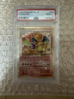2026年最新】ポケモンカードクラシック リザードンの人気アイテム