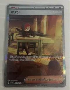 2025年最新】ボタン sarの人気アイテム - メルカリ