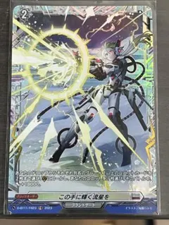 この手に輝く流星を