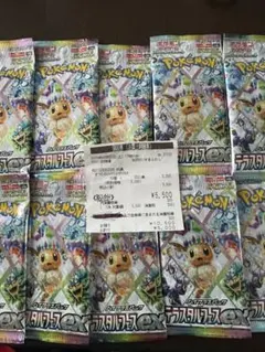 テラスタルフェスバラパック10パック