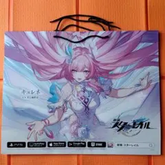 崩壊スターレイル キュレネと素敵な休日 ショッパー