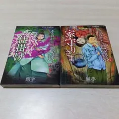 ある設計士の忌録　鯛夢