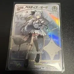 ベスティア・ゼータ　hr ホロカ ホロカ】ベスティア・ゼータ【UR】hBP01-027 - C-labo OnlineShop