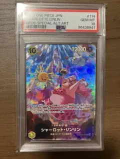 ビックマム　リンリン　スペシャルカード　SP　psa10 ワンピースカード 2025年最新】リンリン psa10の人気アイテム - メルカリ