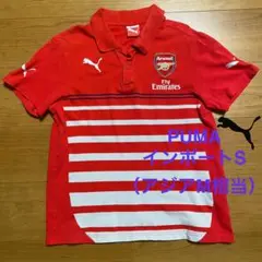 PUMA アーセナル　ボーダーポロシャツ インポートS（アジアM）