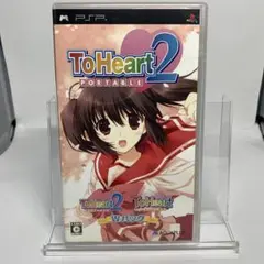 ToHeart2 Portable Wパック 2ディスク