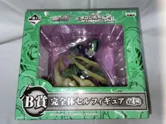 B賞　完全体　セル　フィギュア　ドラゴンボール　くじ　最高レベルの決戦編