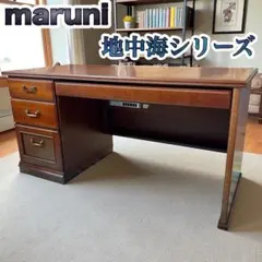 のら☆管368☆マルニ☆maruni☆地中海シリーズ☆ライティングビューロ 商品詳細 - マルニ木工 公式サイト - Maruni