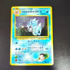 2025年最新】サカキのギャラドスの人気アイテム - メルカリ