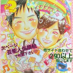 mihochi様似顔絵専用♡オーダーメイド