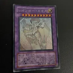 遊戯王 レインボー・ネオス ホログラフィック