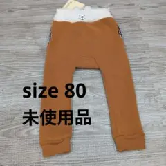 80cm 未使用品 裏起毛 ボトムス ズボン