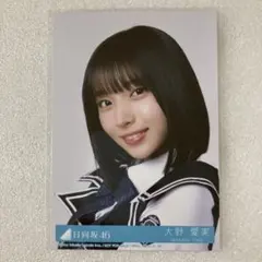 大野愛実 日向坂46 封入 生写真 - メルカリ
