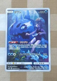 2026年最新】ヨワシchr psa10の人気アイテム - メルカリ