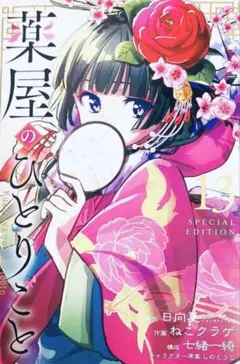 Item thumbnail for item 24e79650-c9dd-4b35-ac34-96974f479abb