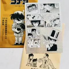 名探偵コナン シールくじびき FILE.04 手品 レインボー