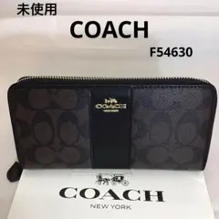 【未使用】COACH 長財布 ダークブラウン/ブラックF54630