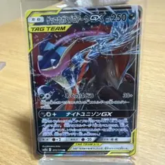 ゲッコウガ＆ゾロアークGX RR SM12a TAG TEAM GXタッグオー…