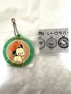 サンリオ ガチャガチャ レトロラバーキーチェーン ポチャッコ