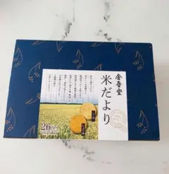 もち吉 特撰詰合せ びろうど 4箱 米菓 せんべい 【おまとめ】 - メルカリ