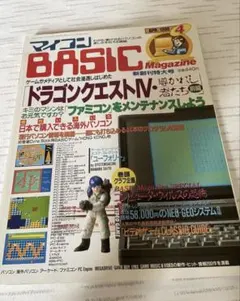 2026年最新】マイコンbasicマガジンの人気アイテム - メルカリ