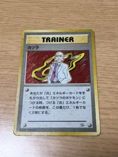 カツラ ポケモンジム第3弾 グレンタウンジム カツラ - メルカリ