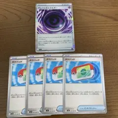 ムニキスゼロ　エネルギー　ポケパッド　まとめ売り