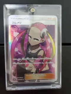 【最高レアリティ】プルメリ SR SM3H 闘う虹を見たか プルメリ SR SM3H 闘う虹を見たか 057/051 ポケカ】プルメリSRの