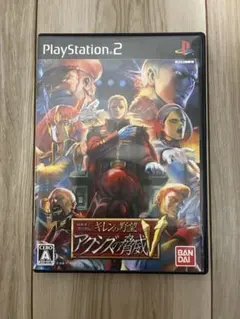 2026年最新】ギレンの野望 アクシズの脅威v ps2の人気アイテム - メルカリ