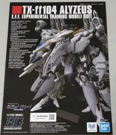 2026年最新】量産型νガンダムの人気アイテム - メルカリ