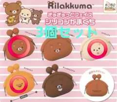 ぎゅぎゅっとフェイス シリコンがまぐち リラックマのサムネイル