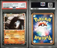 ダイノーズ lv44 PtS PSA10 ダイノーズ lv44 PtS PSA10 【公式通販】