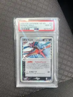 2026年最新】デルタ psa10の人気アイテム - メルカリ