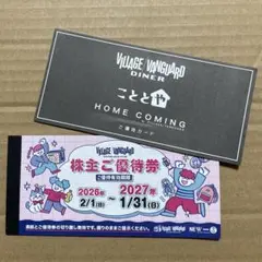 2026年最新】ヴィレッジ.ヴァンガード株主優待券12000の人気アイテム