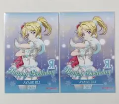 2025年最新】絢瀬絵里 バースデーの人気アイテム - メルカリ