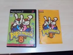 PS2ソフト ポップンミュージック8 動作確認済み