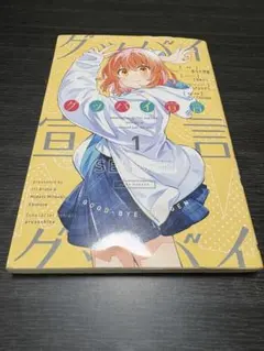 Item thumbnail for item e4bb602c-71ee-4585-8249-e0aebd42a2a3