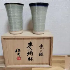 麦酒杯【佳香】玉置保夫 『兎の斑』二客 共箱
