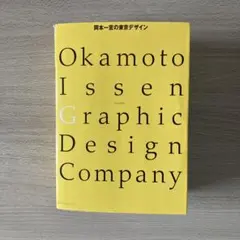 GK Design 50years 1952-2002 ーデザイン世界探究 - メルカリ