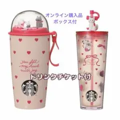 スタバ 2026 バレンタイン カップシェイプ ステンレスボトル コールドカップ