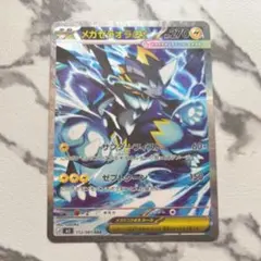 メガゼラオラEX SAR 270 HP - メルカリ